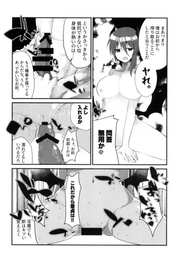 [Yamamoto Fuchine] Shinyuu ga Nyotaika shite kara Maiban Ore o Oshitaoshi ni Kuru Ken ni Tsuite. Fhentai - Page 8