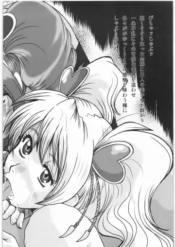 [Fukada Takushi] Mogitate Fresh! Fhentai.net - Page 3