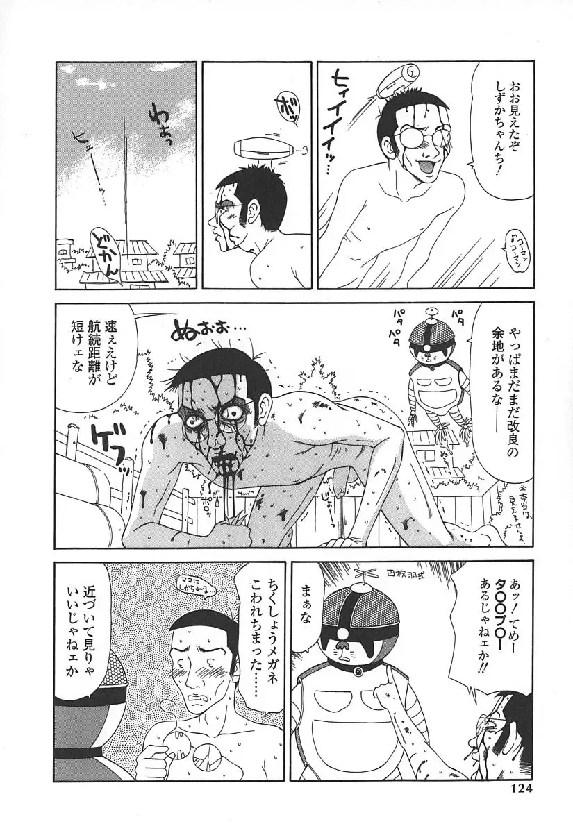 [Ikoma Ippei] Caster Ayako Fhentai - Page 127