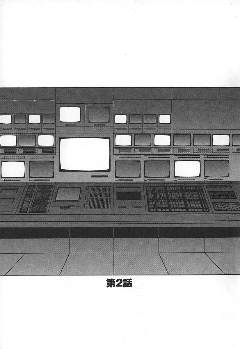 [Ikoma Ippei] Caster Ayako Fhentai - Page 26