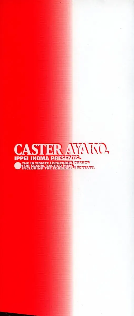 [Ikoma Ippei] Caster Ayako Fhentai - Page 3