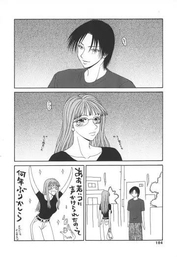 [Ikoma Ippei] Caster Ayako Fhentai - Page 107