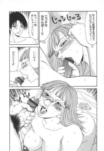 [Ikoma Ippei] Caster Ayako Fhentai - Page 109