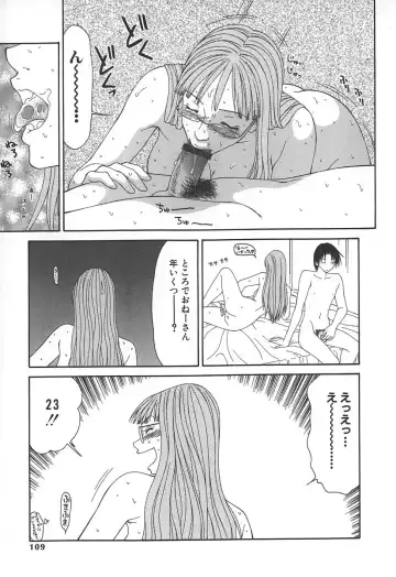 [Ikoma Ippei] Caster Ayako Fhentai - Page 112