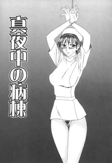 [Ikoma Ippei] Caster Ayako Fhentai - Page 138