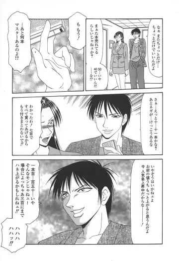 [Ikoma Ippei] Caster Ayako Fhentai - Page 14