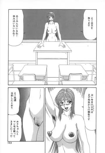 [Ikoma Ippei] Caster Ayako Fhentai - Page 156