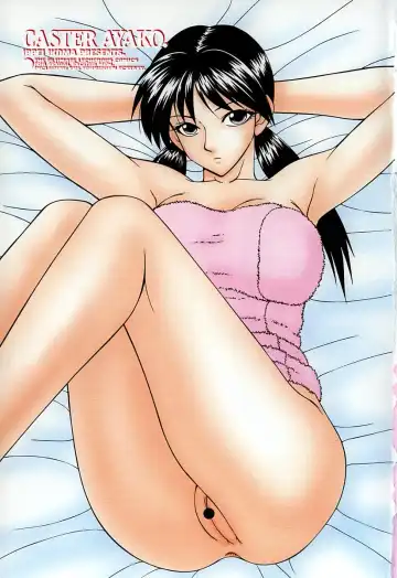 [Ikoma Ippei] Caster Ayako Fhentai - Page 8