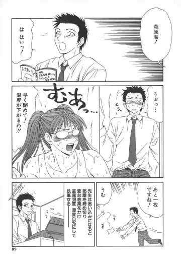 [Ikoma Ippei] Caster Ayako Fhentai - Page 92