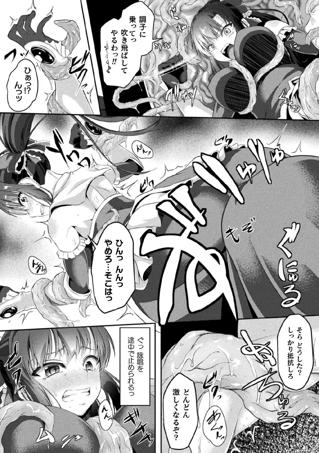 Kukkoro Heroines Vol. 11 Fhentai - Page 117