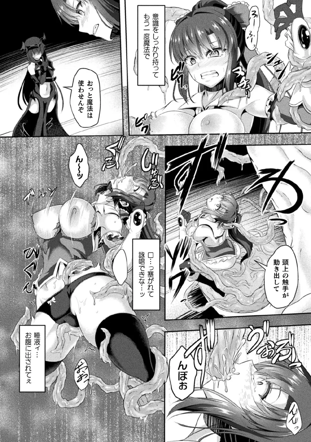 Kukkoro Heroines Vol. 11 Fhentai - Page 120