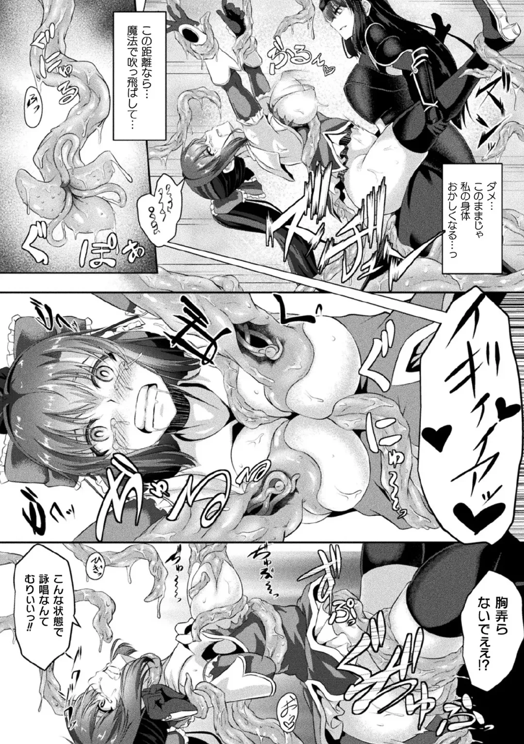 Kukkoro Heroines Vol. 11 Fhentai - Page 126