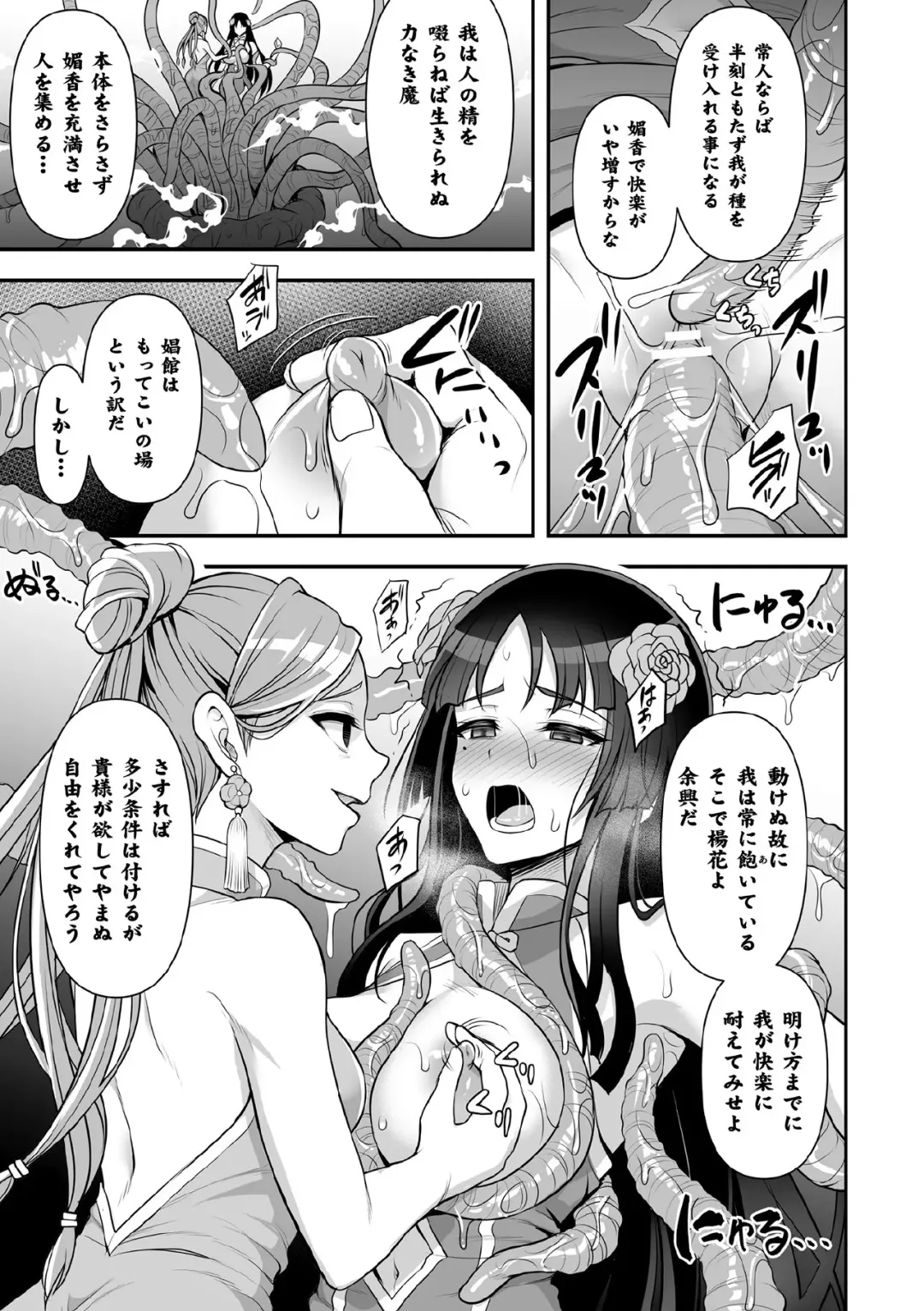 Kukkoro Heroines Vol. 11 Fhentai - Page 15