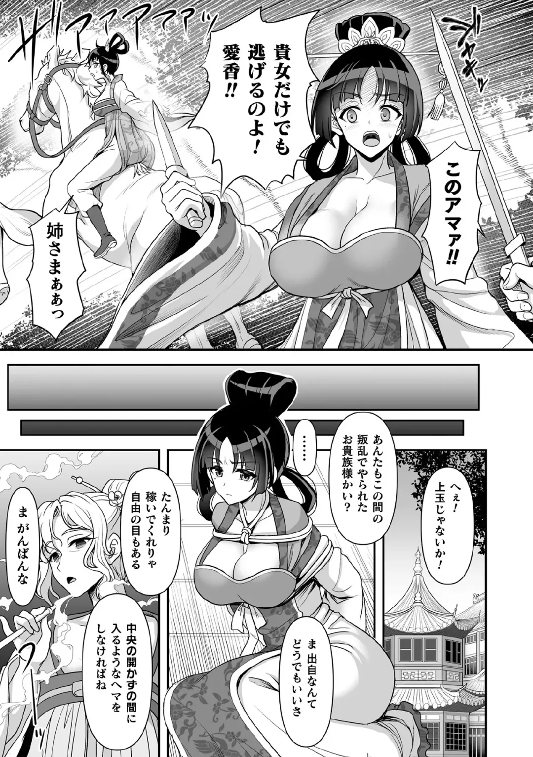 Kukkoro Heroines Vol. 11 Fhentai - Page 5