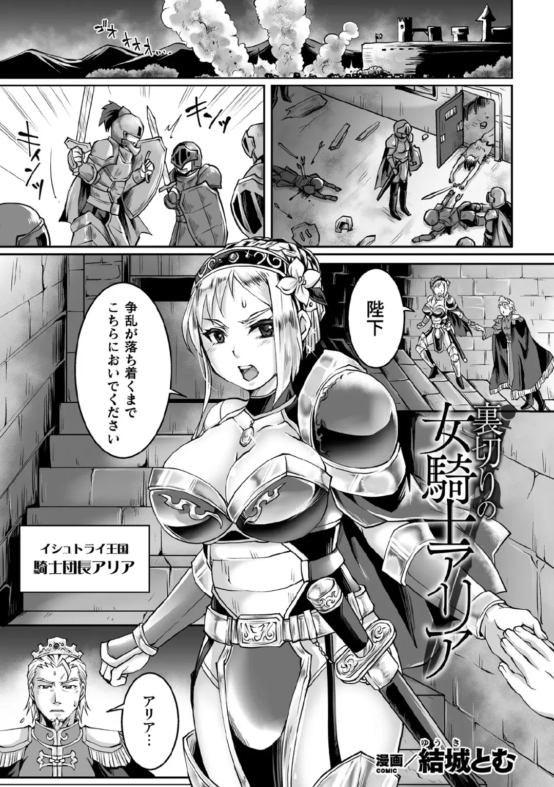Kukkoro Heroines Vol. 11 Fhentai - Page 85