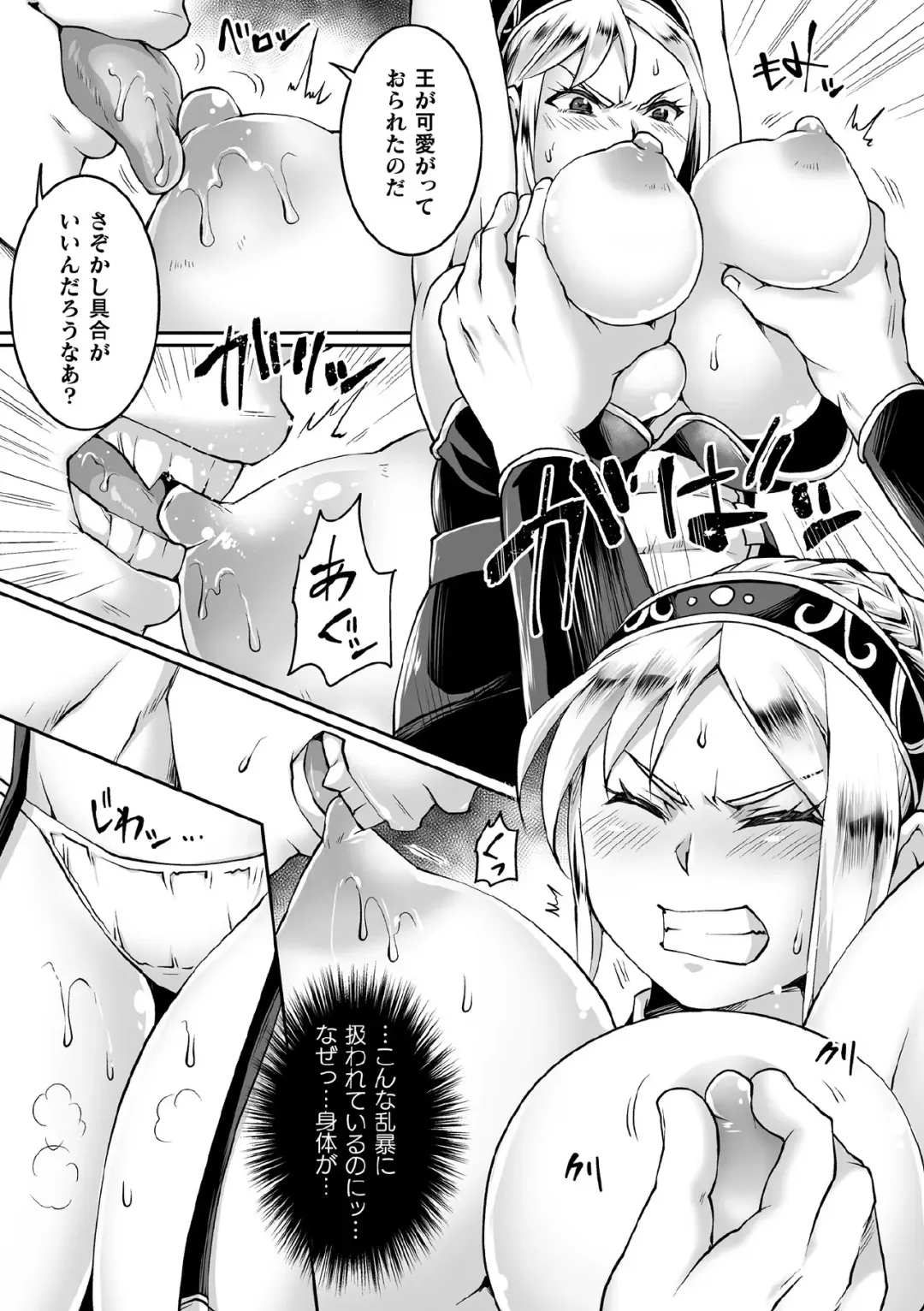 Kukkoro Heroines Vol. 11 Fhentai - Page 91