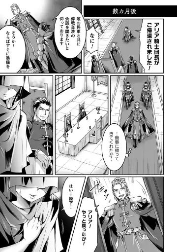 Kukkoro Heroines Vol. 11 Fhentai - Page 105