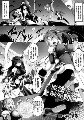 Kukkoro Heroines Vol. 11 Fhentai - Page 111