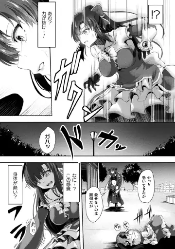 Kukkoro Heroines Vol. 11 Fhentai - Page 112