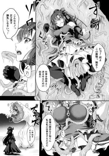 Kukkoro Heroines Vol. 11 Fhentai - Page 114