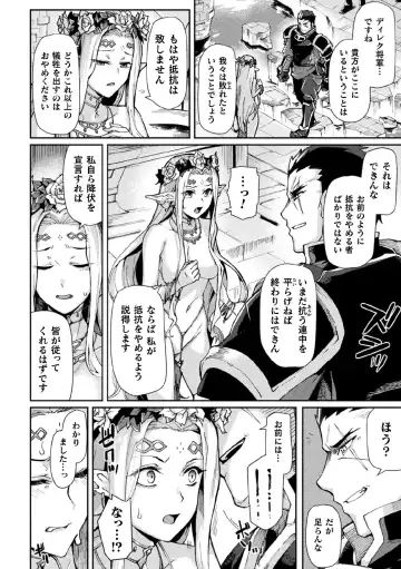 Kukkoro Heroines Vol. 11 Fhentai - Page 24