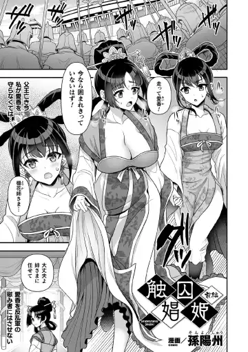 Kukkoro Heroines Vol. 11 Fhentai - Page 3