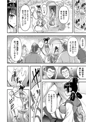Kukkoro Heroines Vol. 11 Fhentai - Page 4