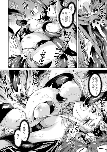 Kukkoro Heroines Vol. 11 Fhentai - Page 40