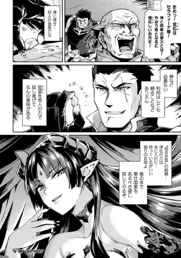 Kukkoro Heroines Vol. 11 Fhentai - Page 44
