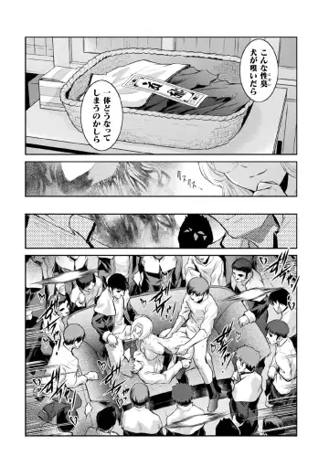 Kukkoro Heroines Vol. 11 Fhentai - Page 58