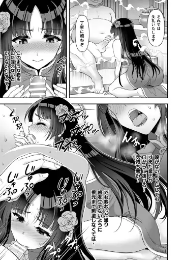 Kukkoro Heroines Vol. 11 Fhentai - Page 7