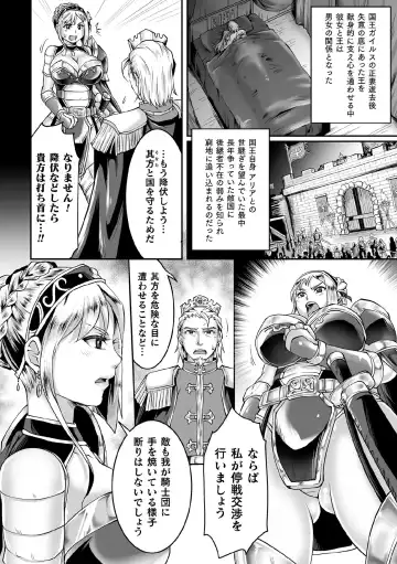 Kukkoro Heroines Vol. 11 Fhentai - Page 86