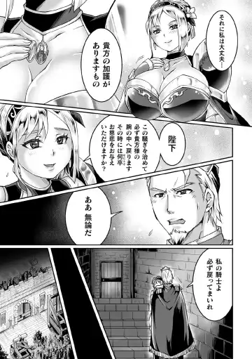 Kukkoro Heroines Vol. 11 Fhentai - Page 87