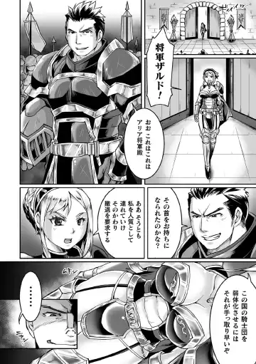 Kukkoro Heroines Vol. 11 Fhentai - Page 88
