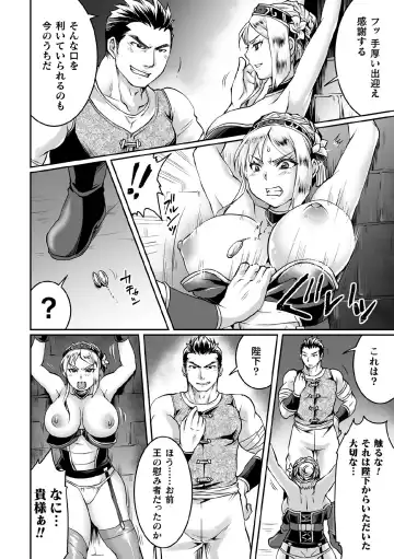 Kukkoro Heroines Vol. 11 Fhentai - Page 90