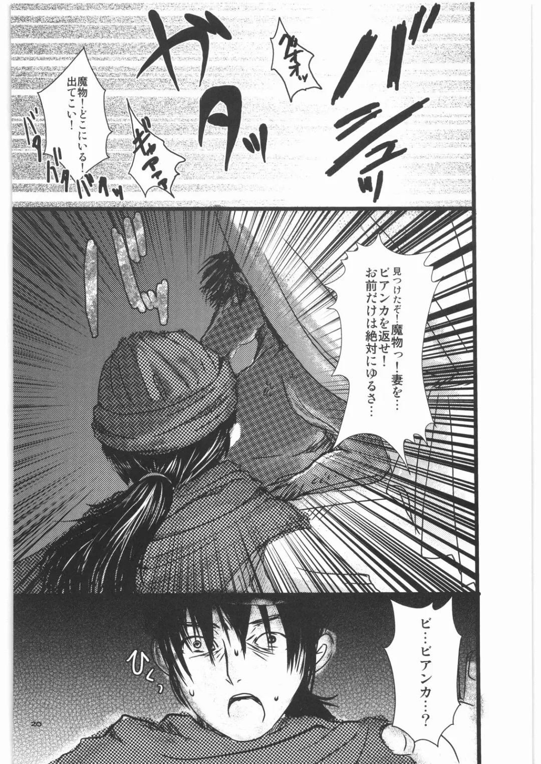 [Aida Mai] Tenkuu no Umayome Fhentai - Page 19