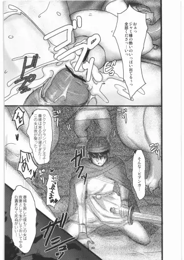 [Aida Mai] Tenkuu no Umayome Fhentai - Page 21