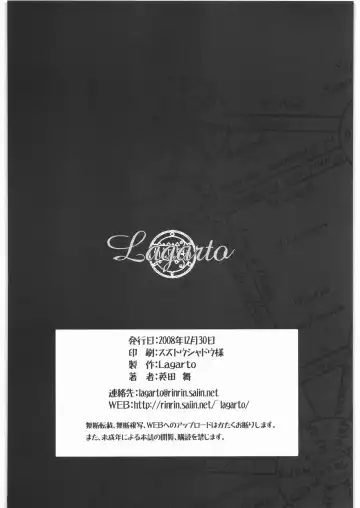 [Aida Mai] Tenkuu no Umayome Fhentai - Page 25