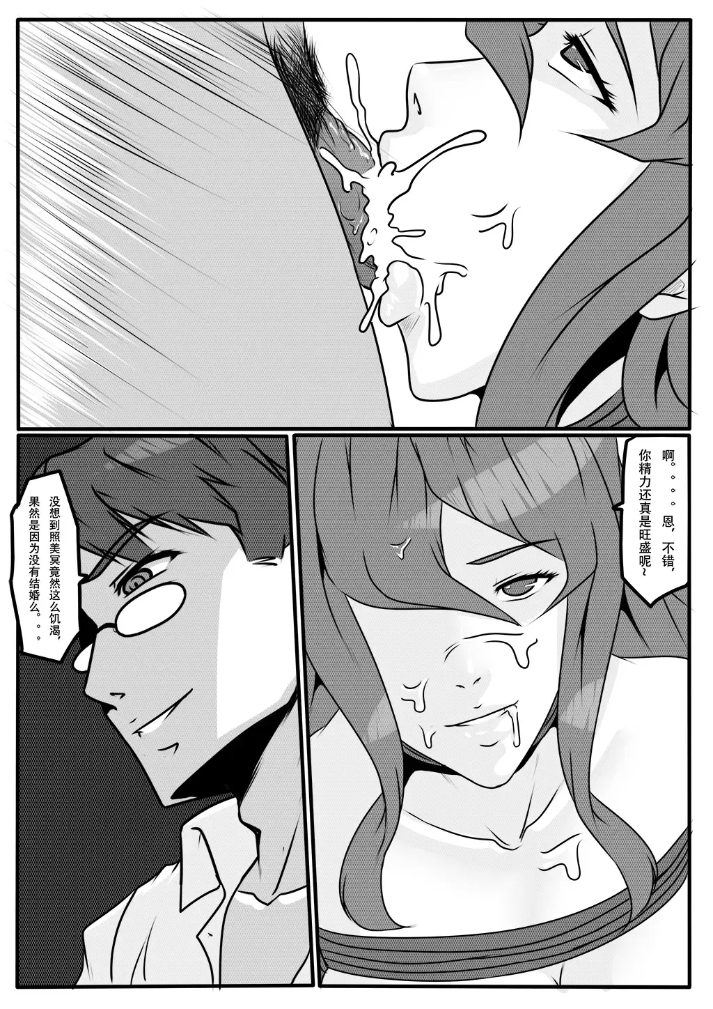 [Godletter] Mei from Naruto Fhentai - Page 21