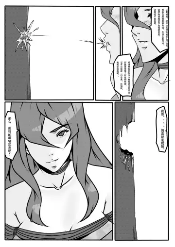 [Godletter] Mei from Naruto Fhentai - Page 13