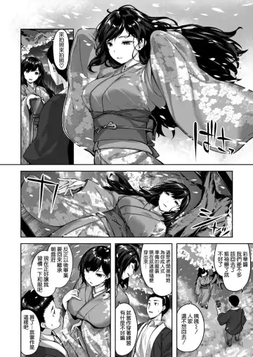 [Hinasaki Yo] Sakuraibuki Fhentai.net - Page 4