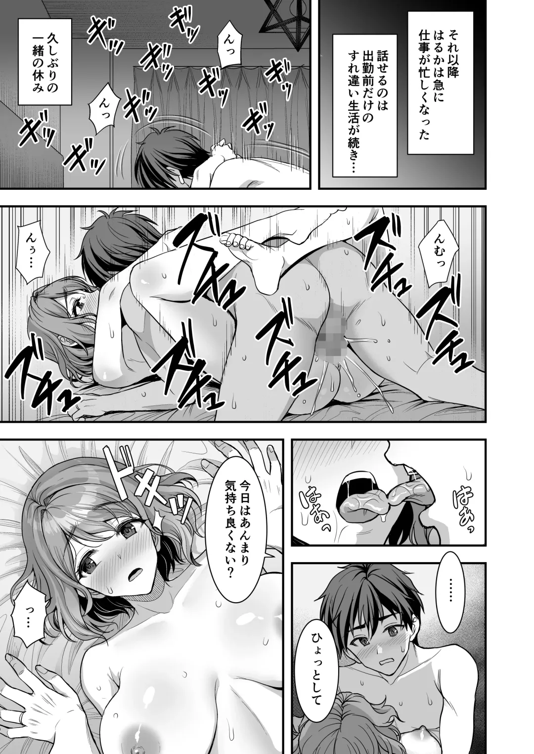 [Son Yohsyu] Toshiue Zuma no Yawaraka na Torikago ~Ore ga Joushi no Tsuma to Uwaki shite mo Tenohira no Ue~ Fhentai - Page 14