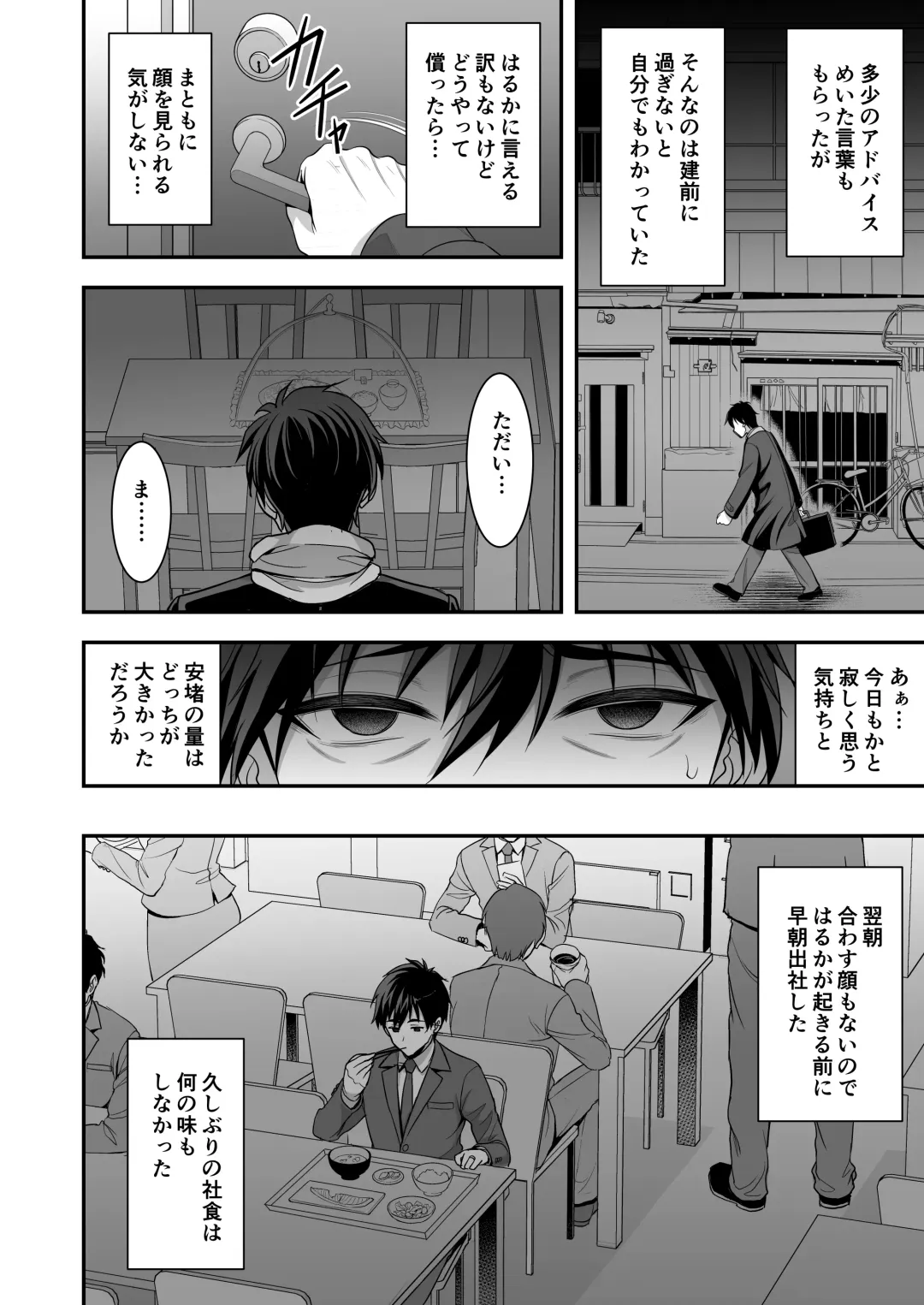 [Son Yohsyu] Toshiue Zuma no Yawaraka na Torikago ~Ore ga Joushi no Tsuma to Uwaki shite mo Tenohira no Ue~ Fhentai - Page 21