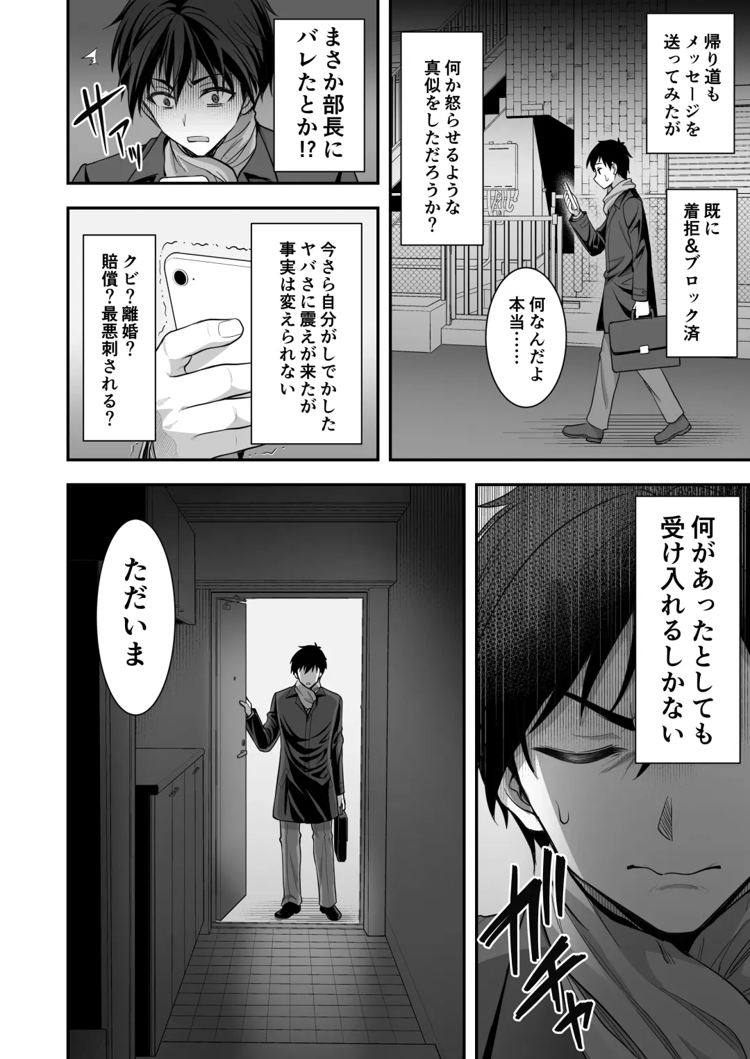 [Son Yohsyu] Toshiue Zuma no Yawaraka na Torikago ~Ore ga Joushi no Tsuma to Uwaki shite mo Tenohira no Ue~ Fhentai - Page 27