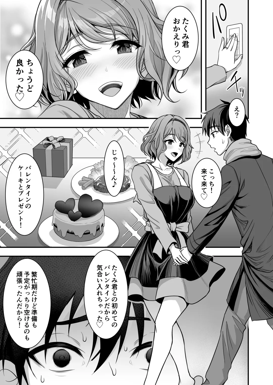 [Son Yohsyu] Toshiue Zuma no Yawaraka na Torikago ~Ore ga Joushi no Tsuma to Uwaki shite mo Tenohira no Ue~ Fhentai - Page 28