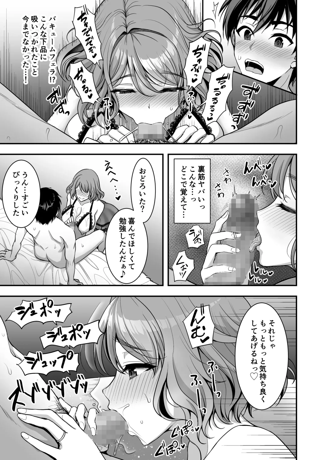 [Son Yohsyu] Toshiue Zuma no Yawaraka na Torikago ~Ore ga Joushi no Tsuma to Uwaki shite mo Tenohira no Ue~ Fhentai - Page 32