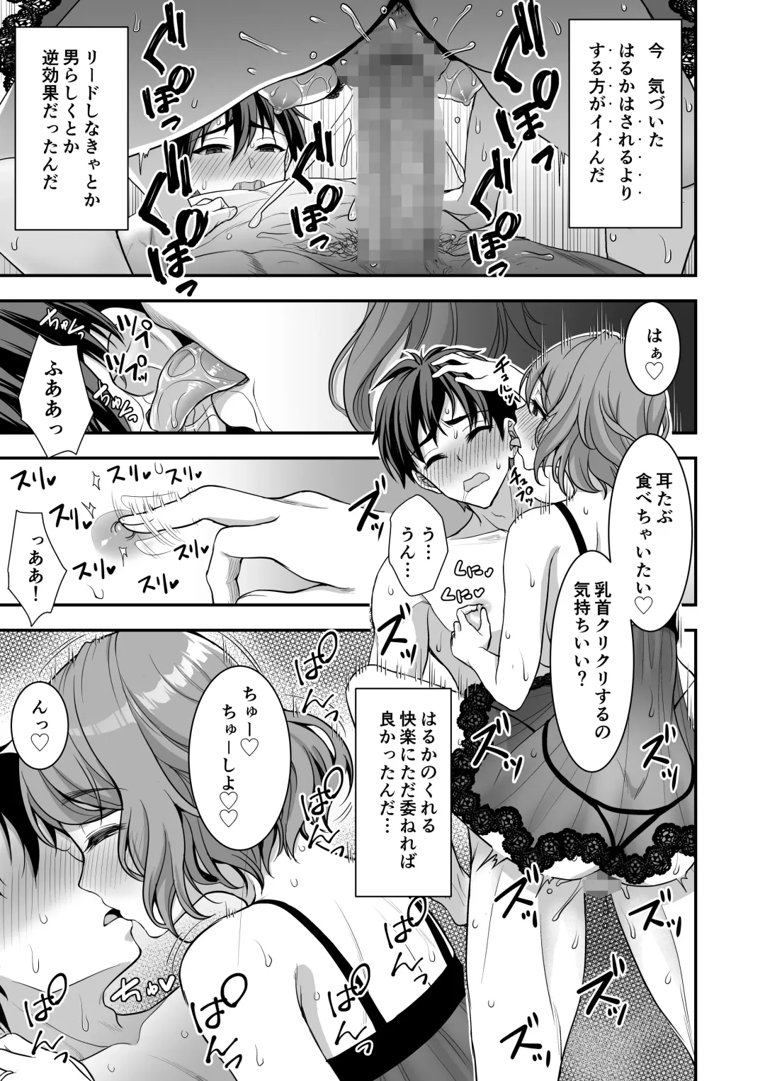[Son Yohsyu] Toshiue Zuma no Yawaraka na Torikago ~Ore ga Joushi no Tsuma to Uwaki shite mo Tenohira no Ue~ Fhentai - Page 38