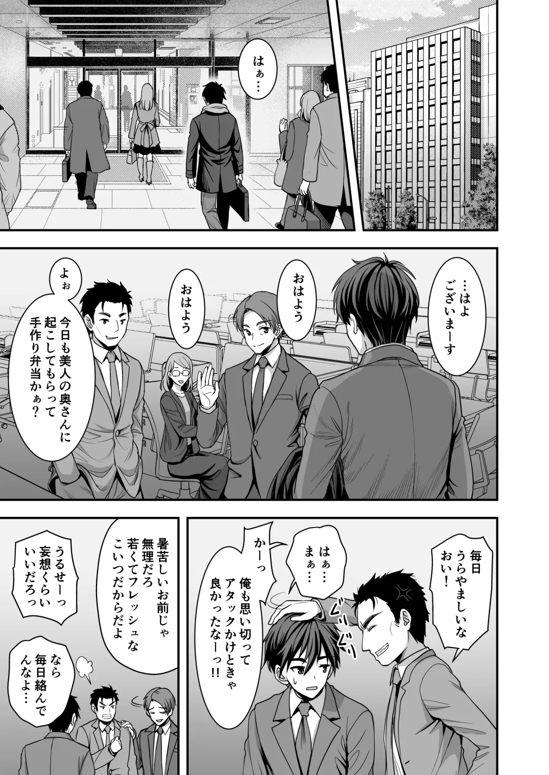 [Son Yohsyu] Toshiue Zuma no Yawaraka na Torikago ~Ore ga Joushi no Tsuma to Uwaki shite mo Tenohira no Ue~ Fhentai - Page 4