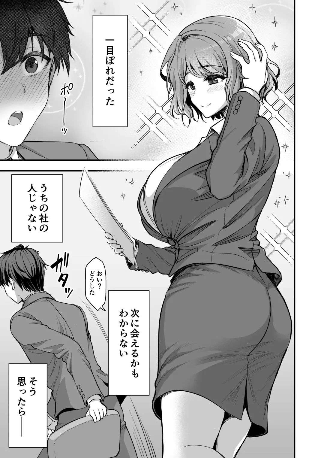 [Son Yohsyu] Toshiue Zuma no Yawaraka na Torikago ~Ore ga Joushi no Tsuma to Uwaki shite mo Tenohira no Ue~ Fhentai - Page 6