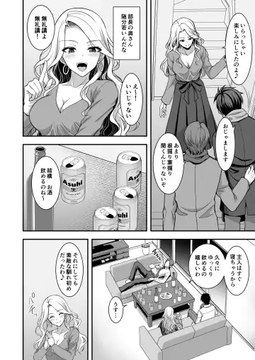 [Son Yohsyu] Toshiue Zuma no Yawaraka na Torikago ~Ore ga Joushi no Tsuma to Uwaki shite mo Tenohira no Ue~ Fhentai - Page 11